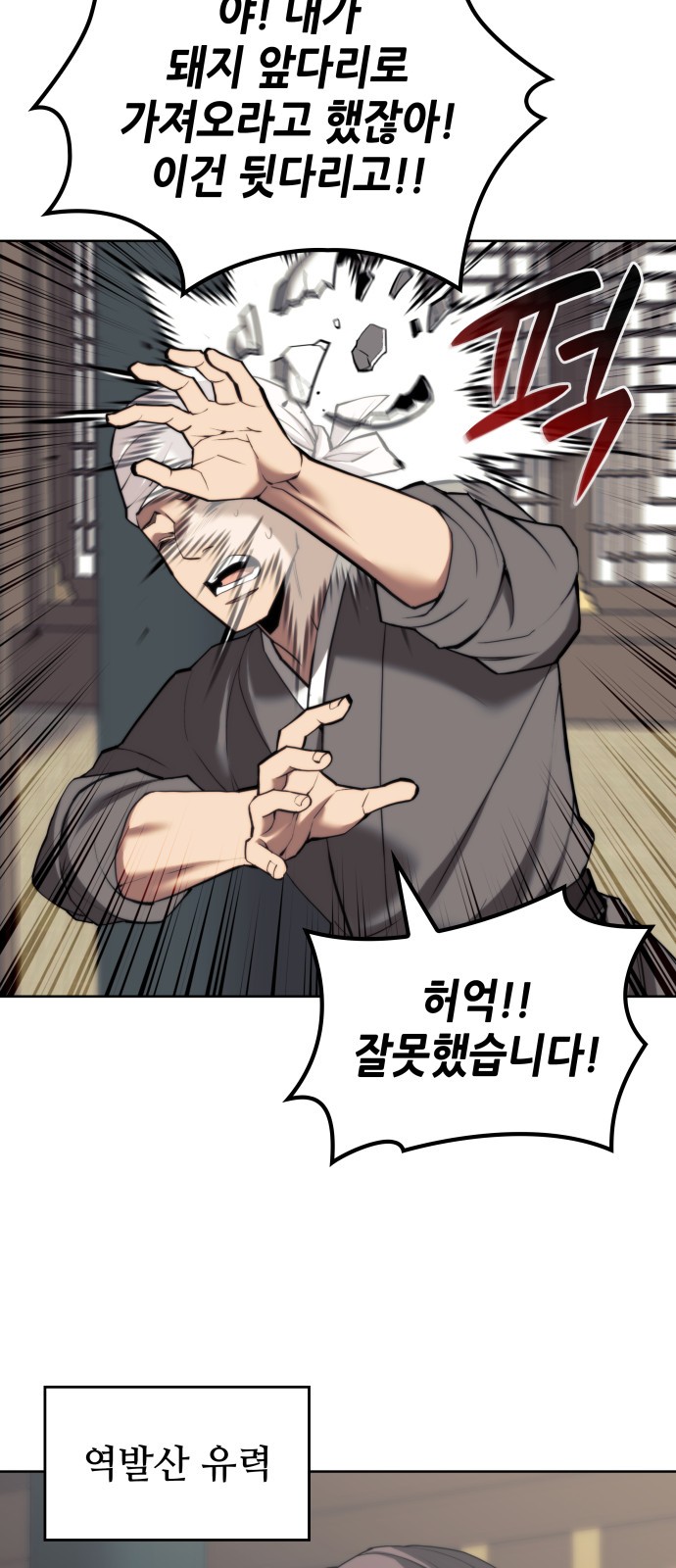 68 페이지
