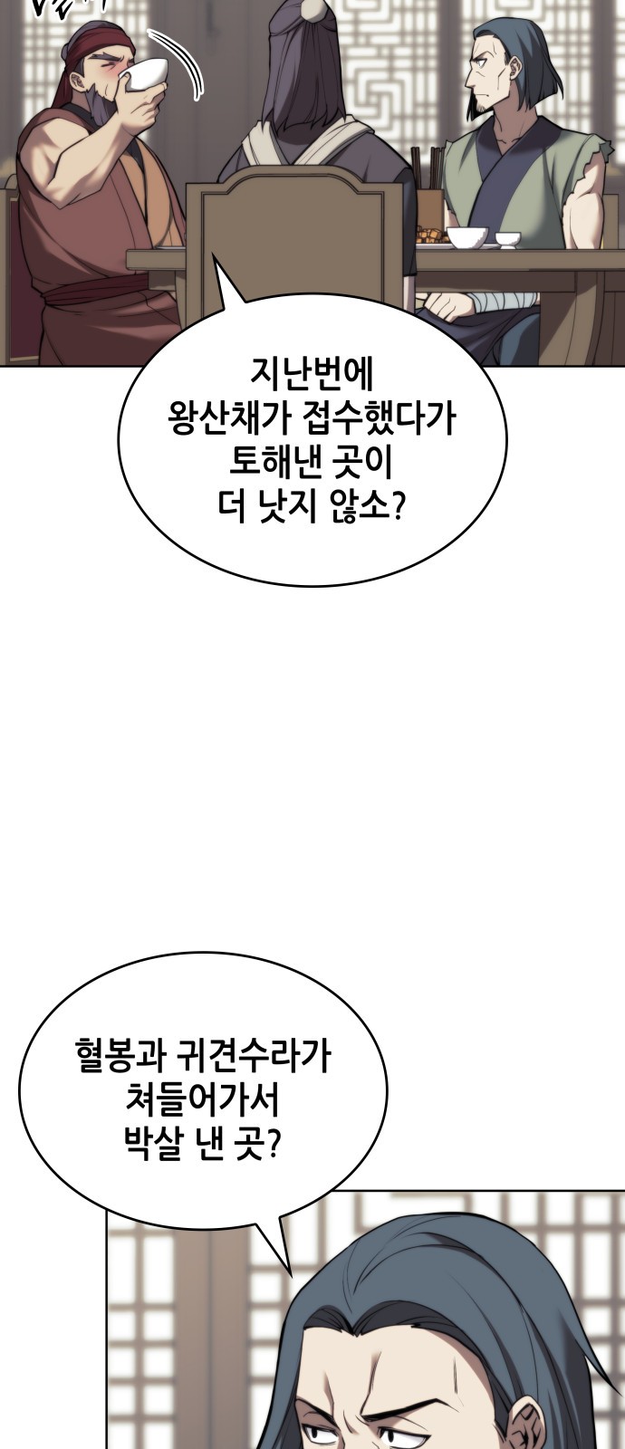 71 페이지