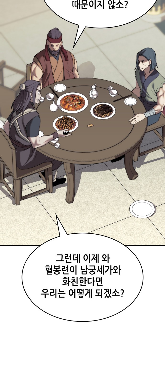 77 페이지
