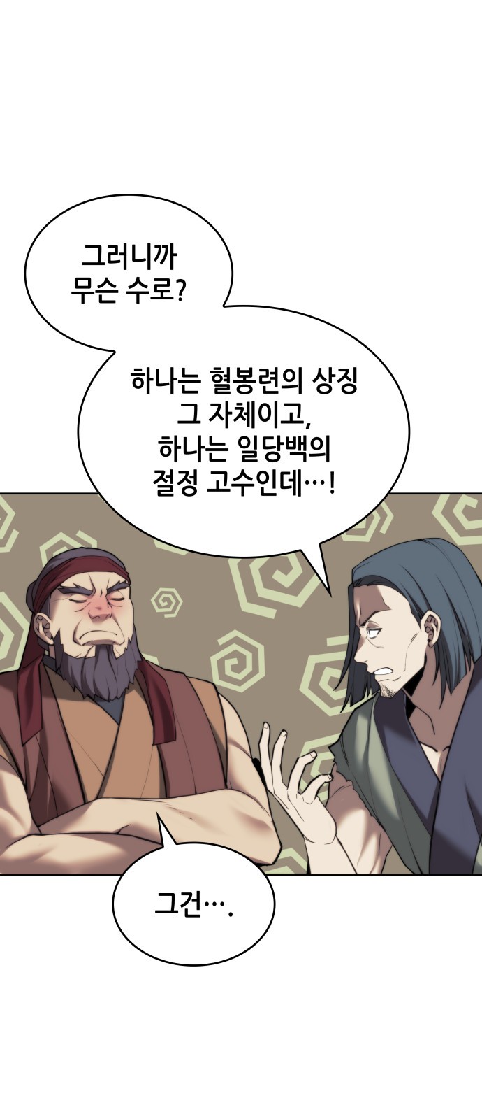 79 페이지