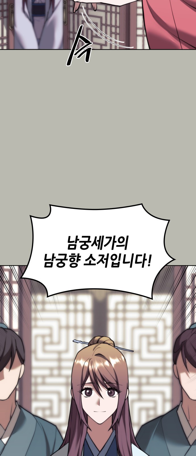 79 페이지