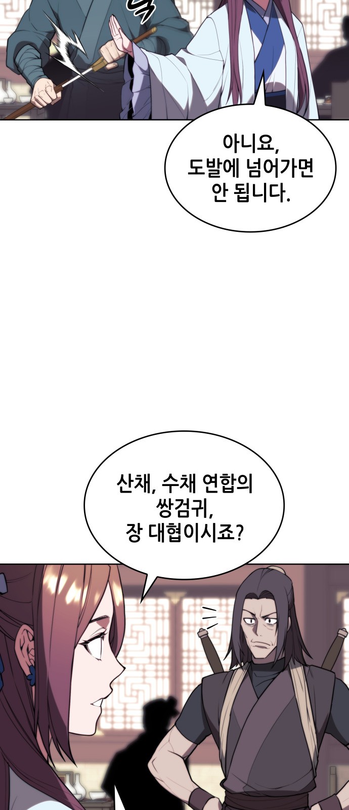 38 페이지