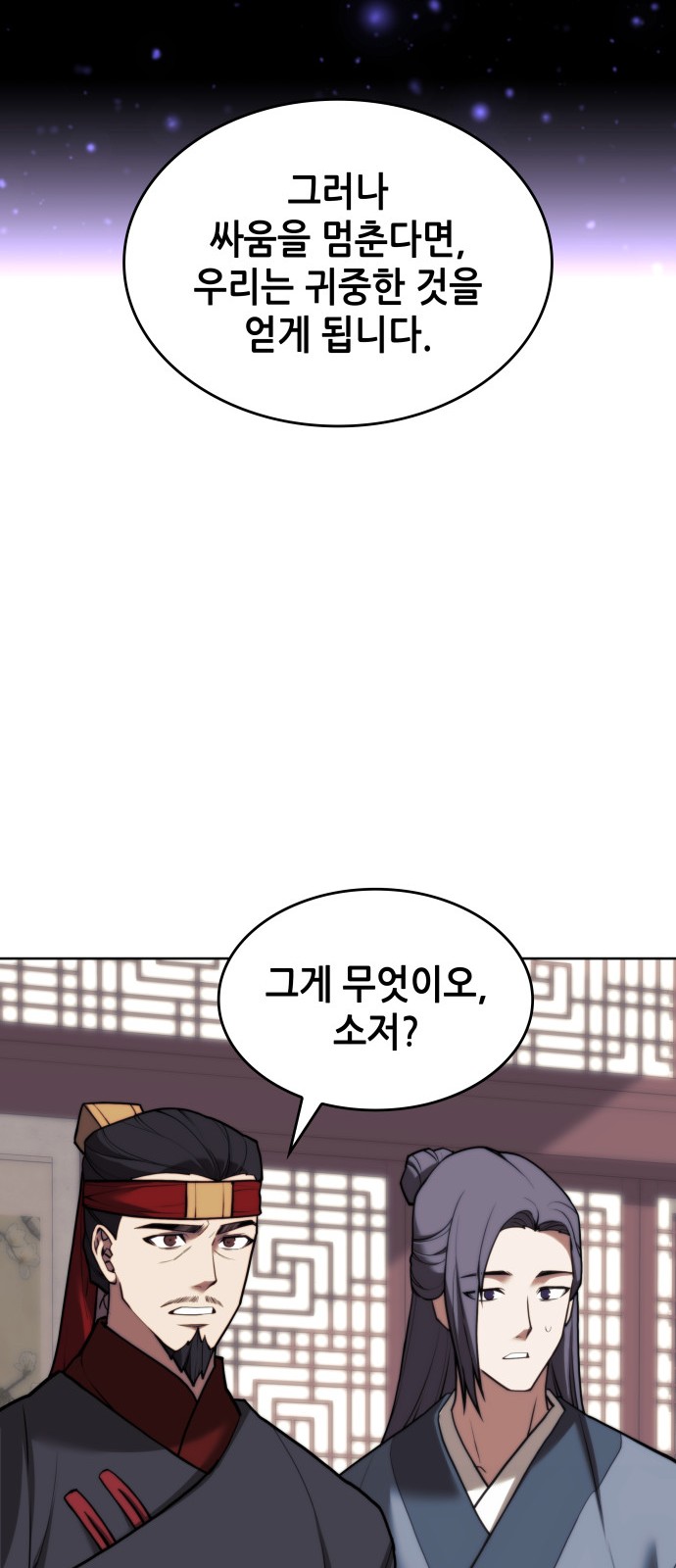 86 페이지