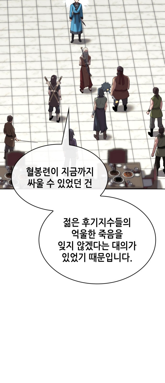 54 페이지