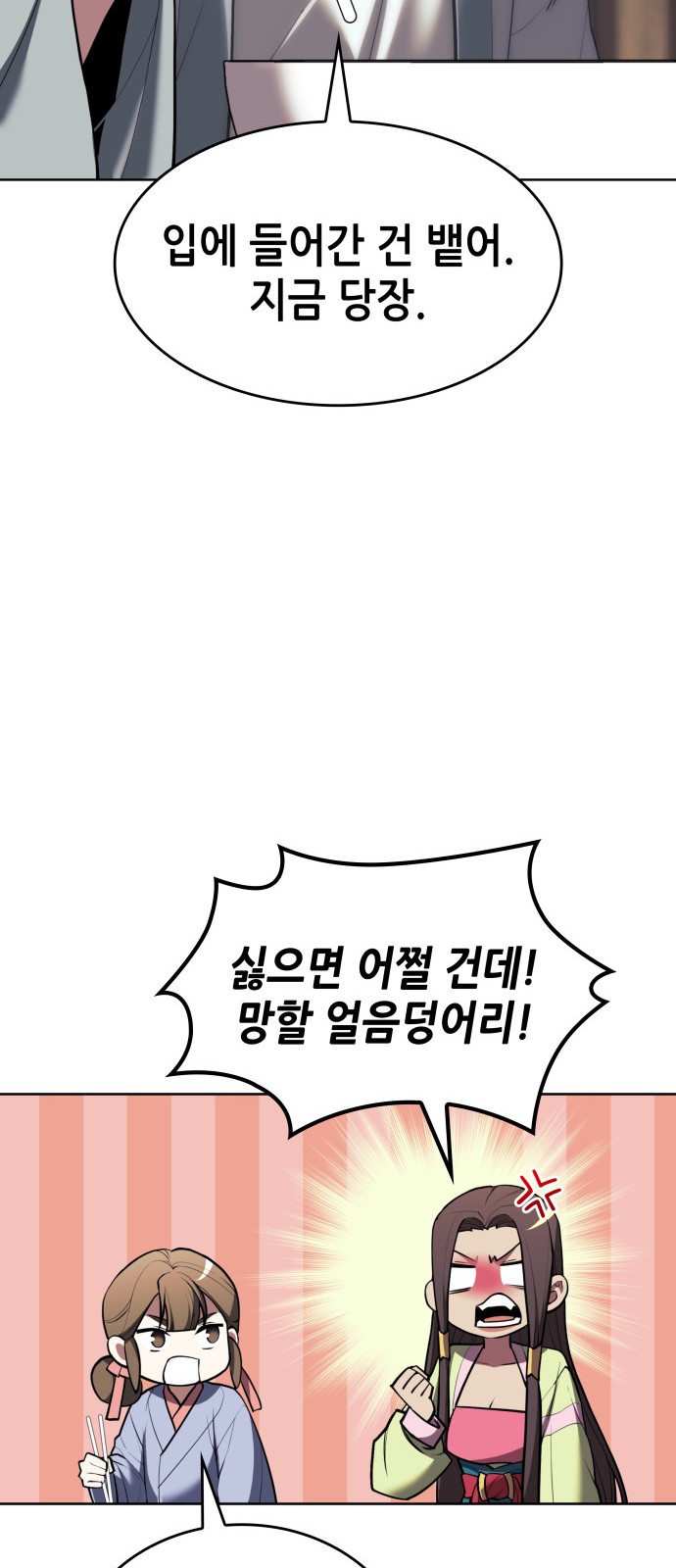 69 페이지