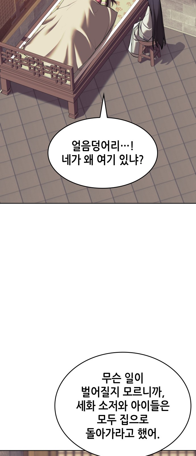 78 페이지