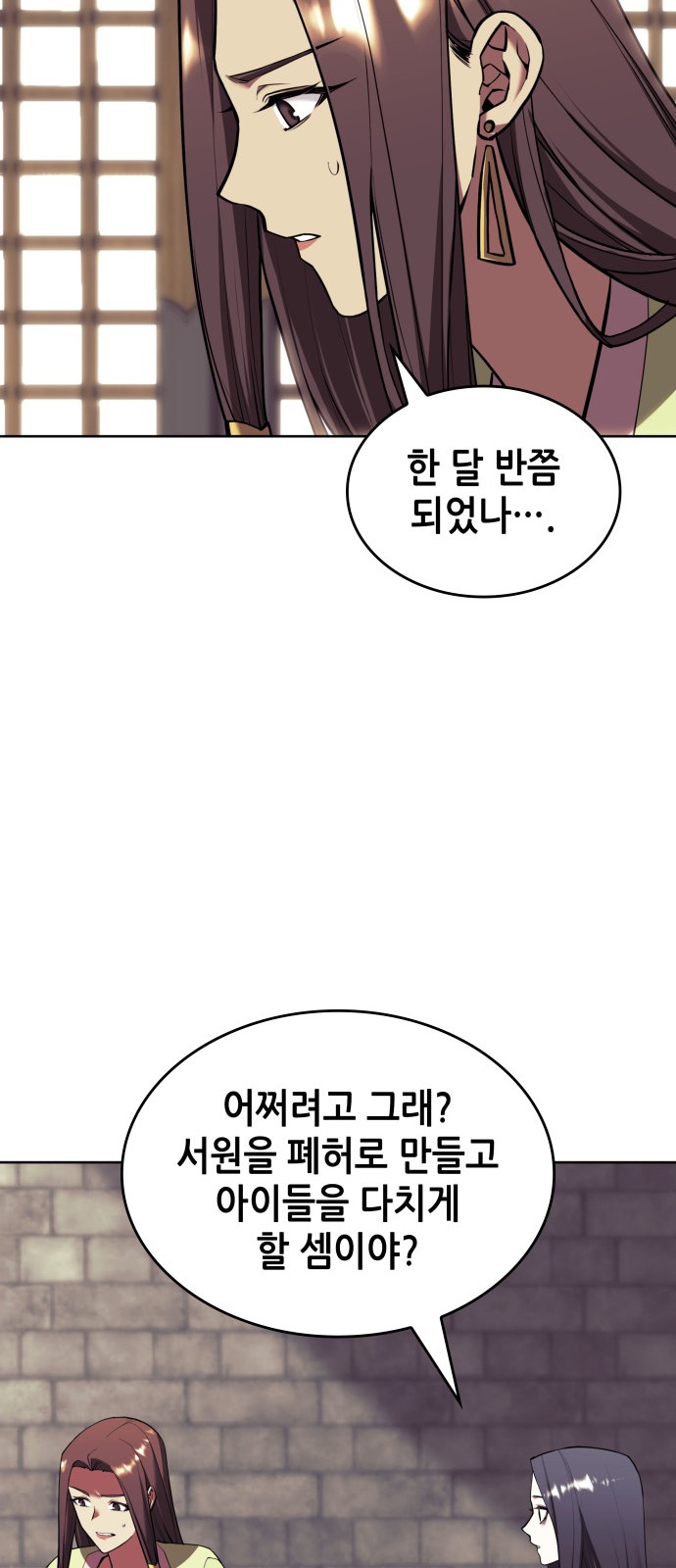 83 페이지