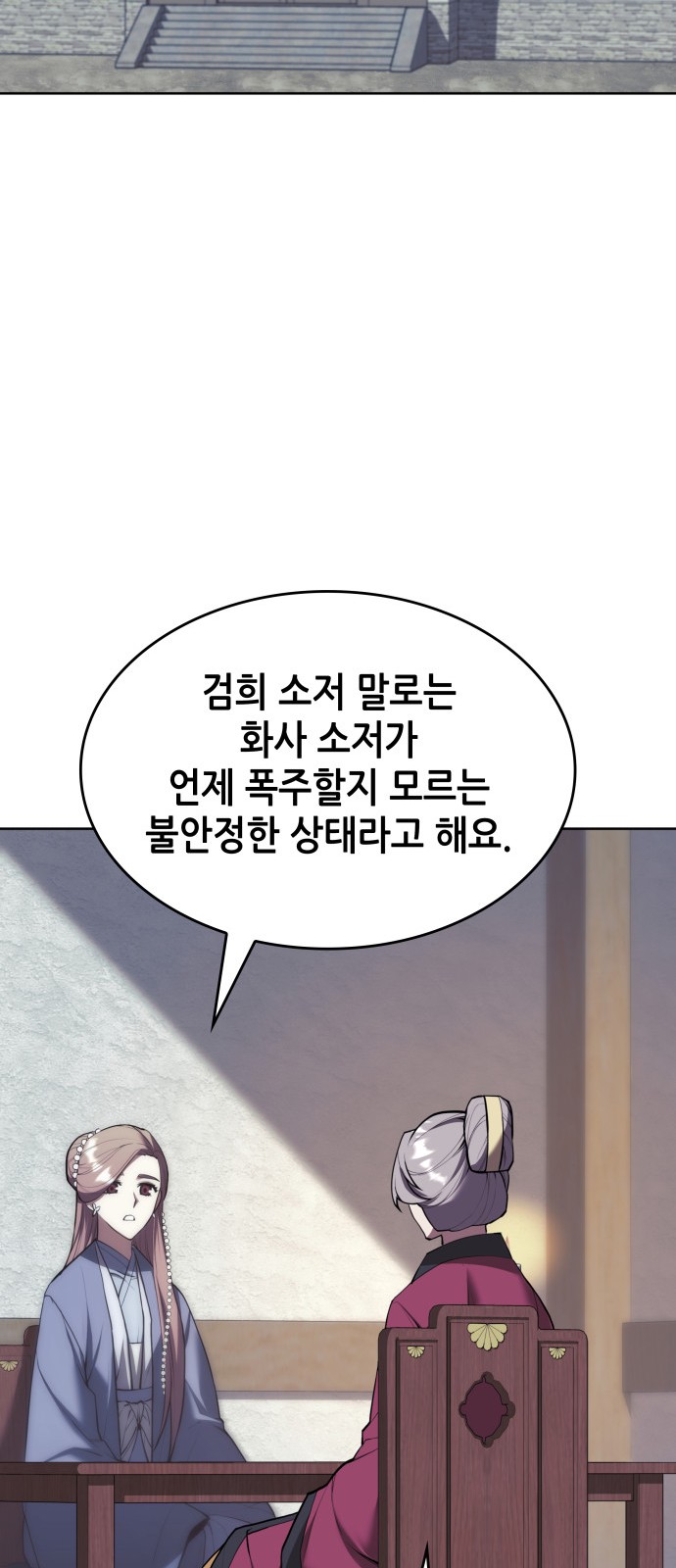 88 페이지
