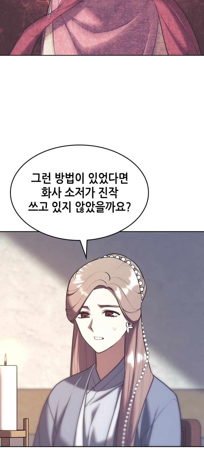 91 페이지