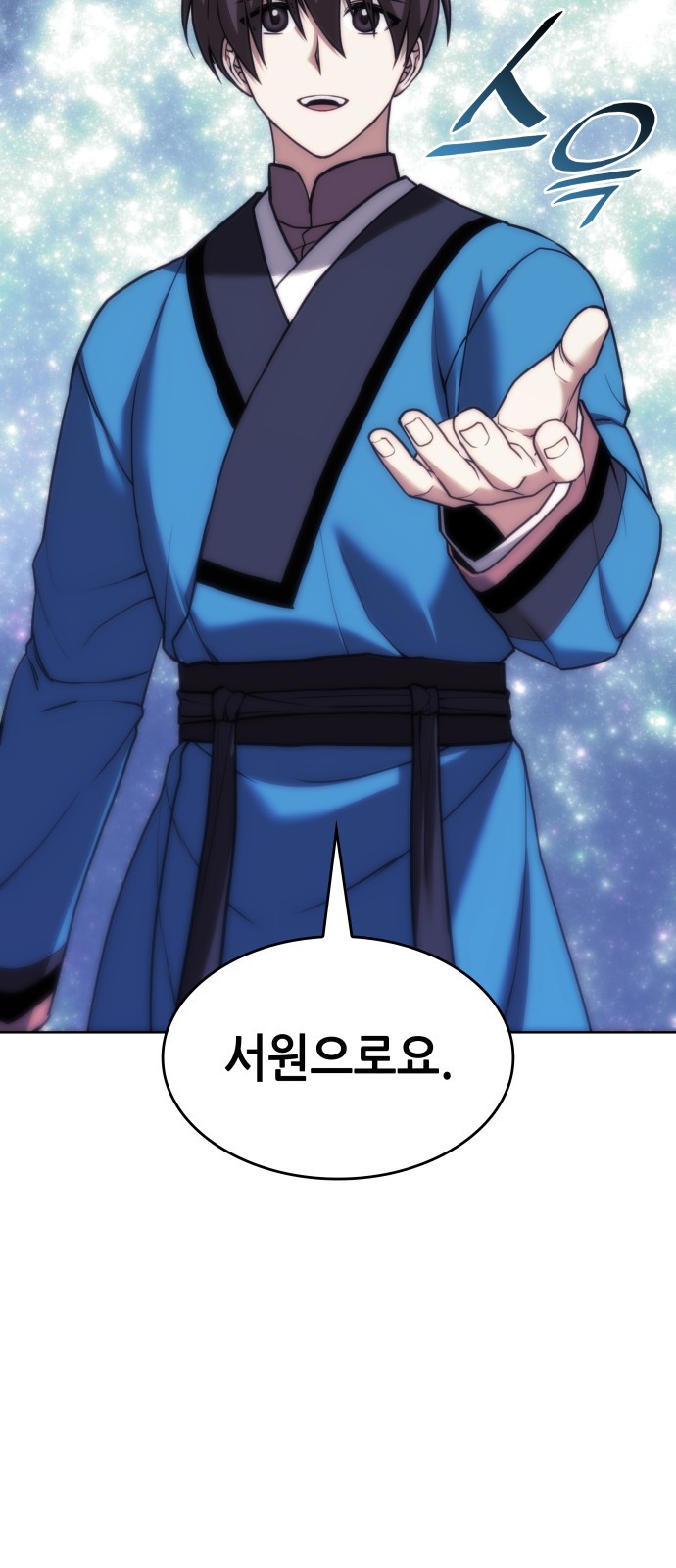 101 페이지