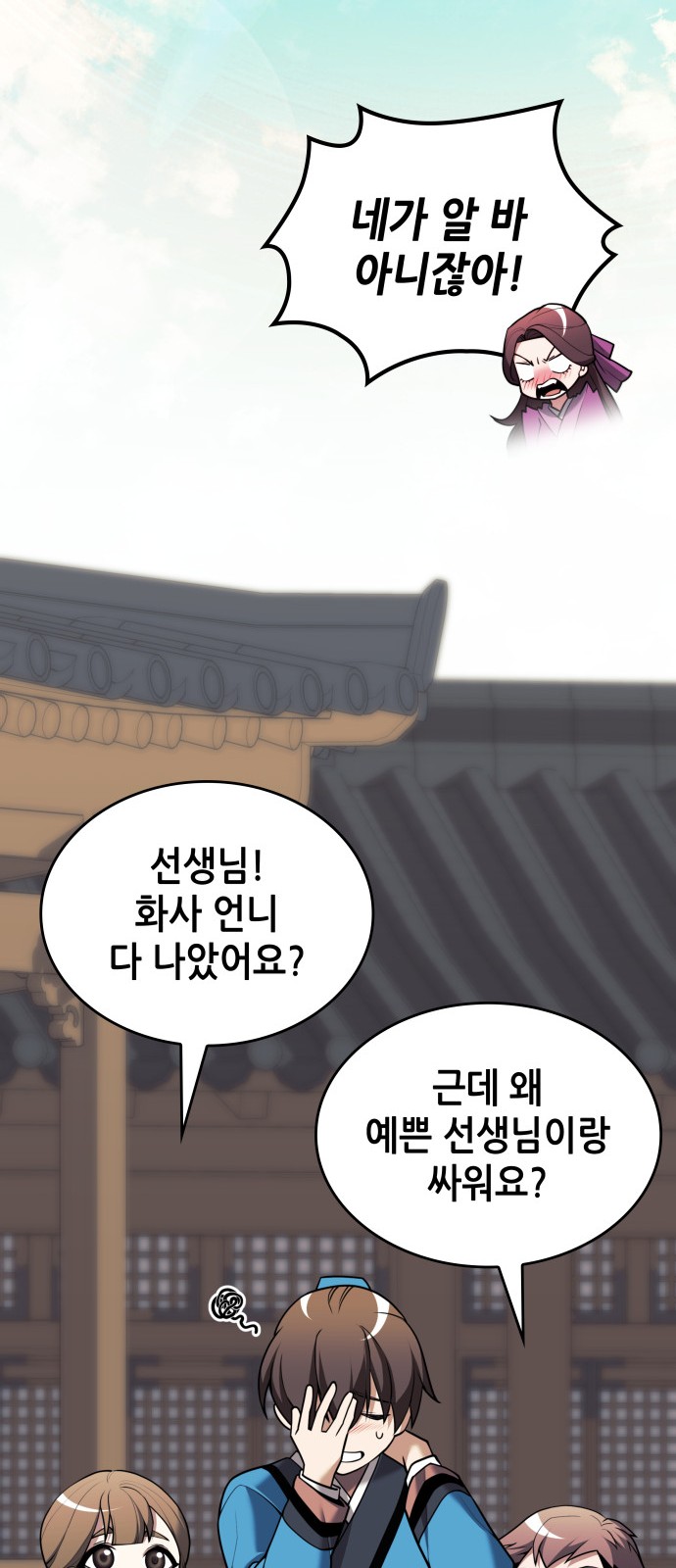 54 페이지