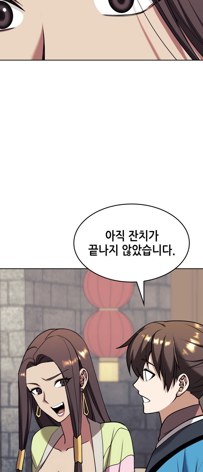 77 페이지