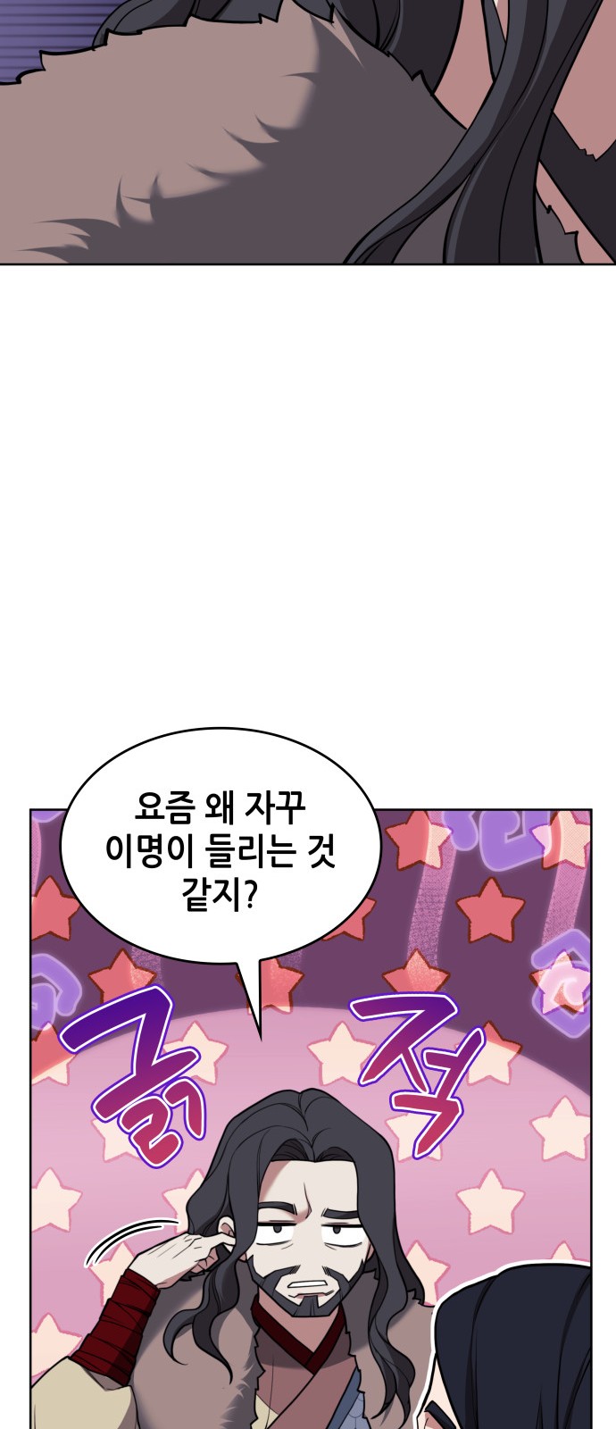 88 페이지