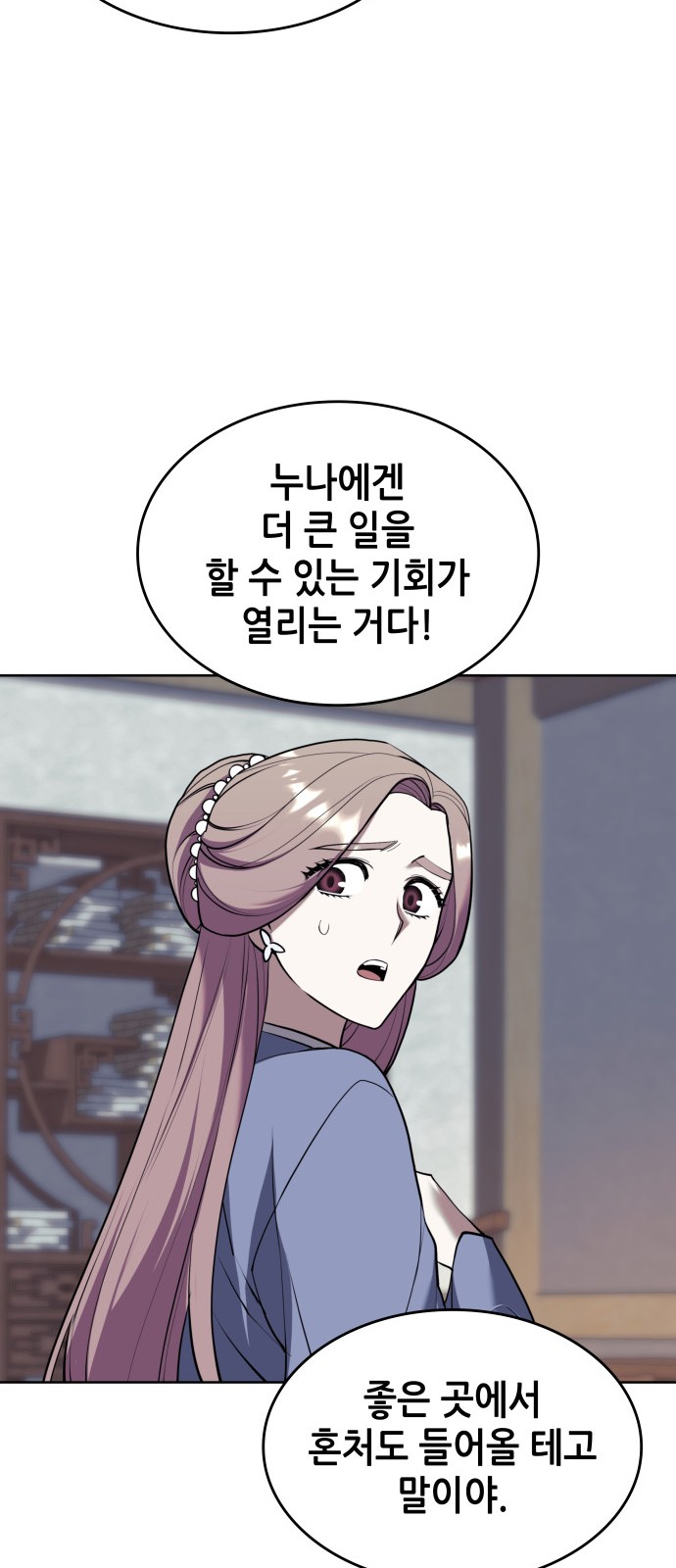 54 페이지