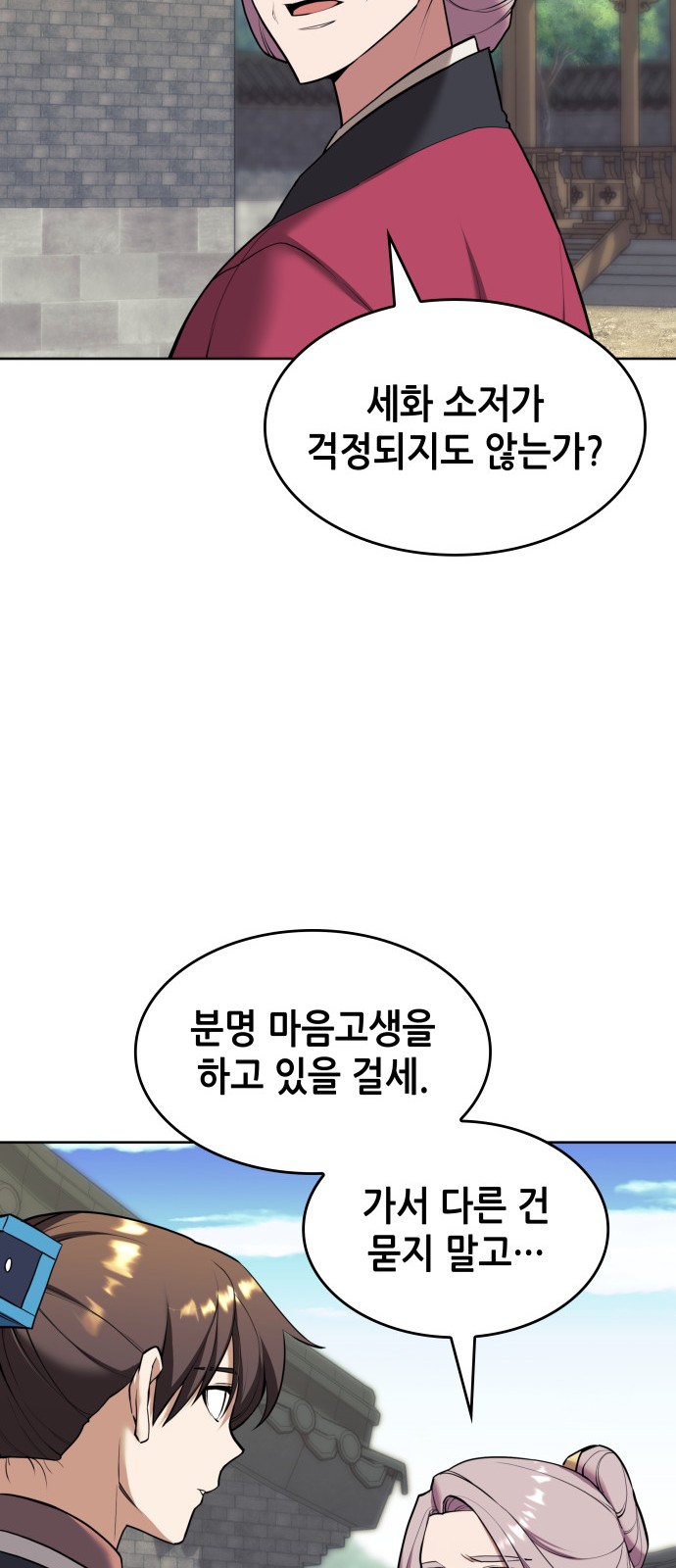 71 페이지