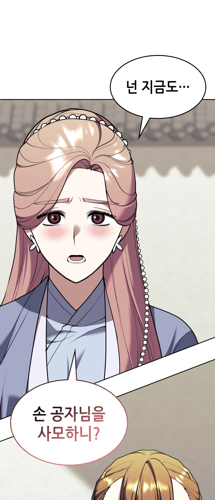 79 페이지