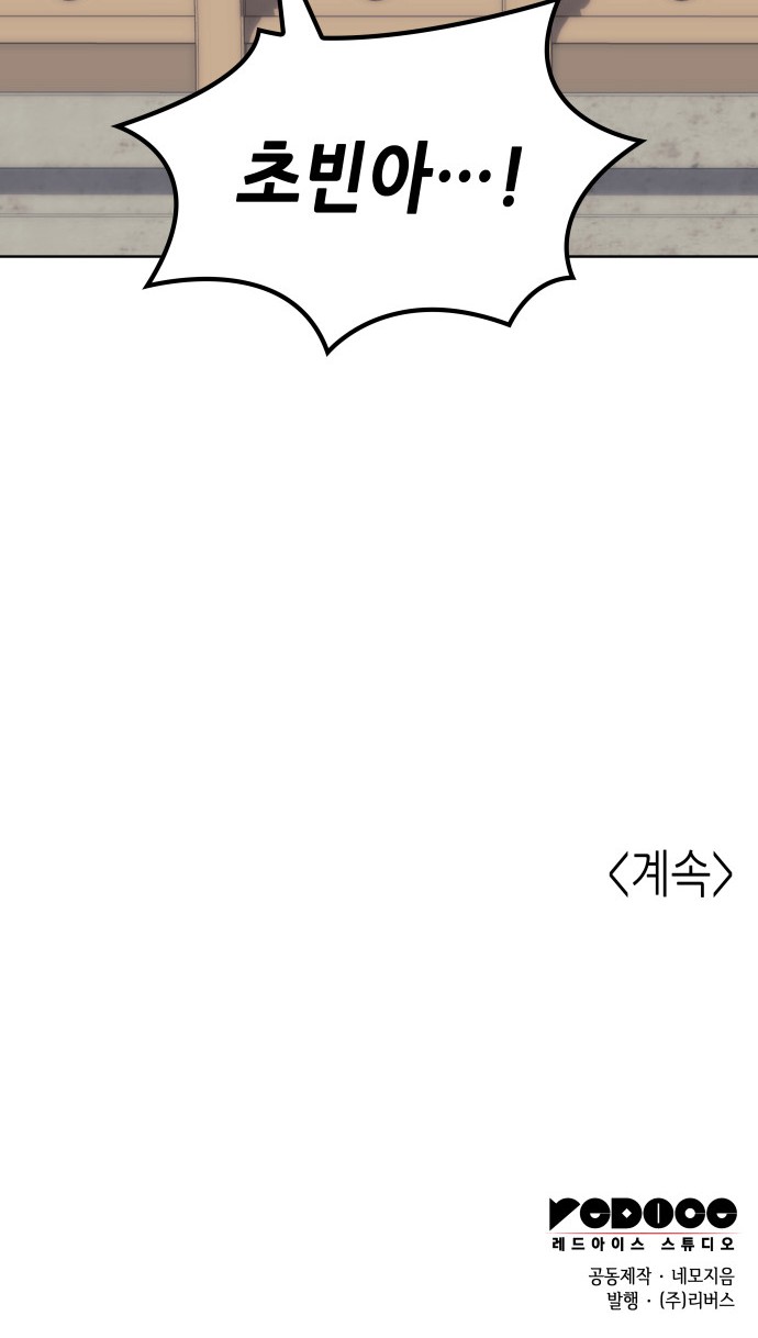 88 페이지