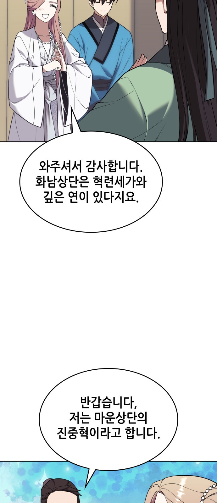 61 페이지
