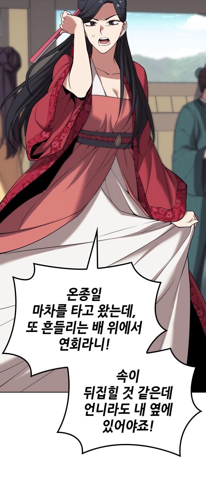 77 페이지