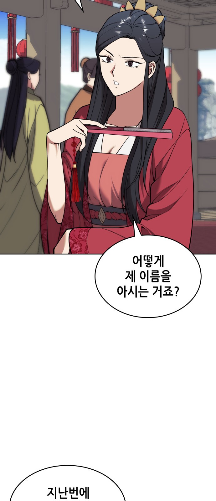 80 페이지