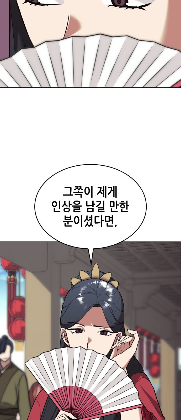 86 페이지