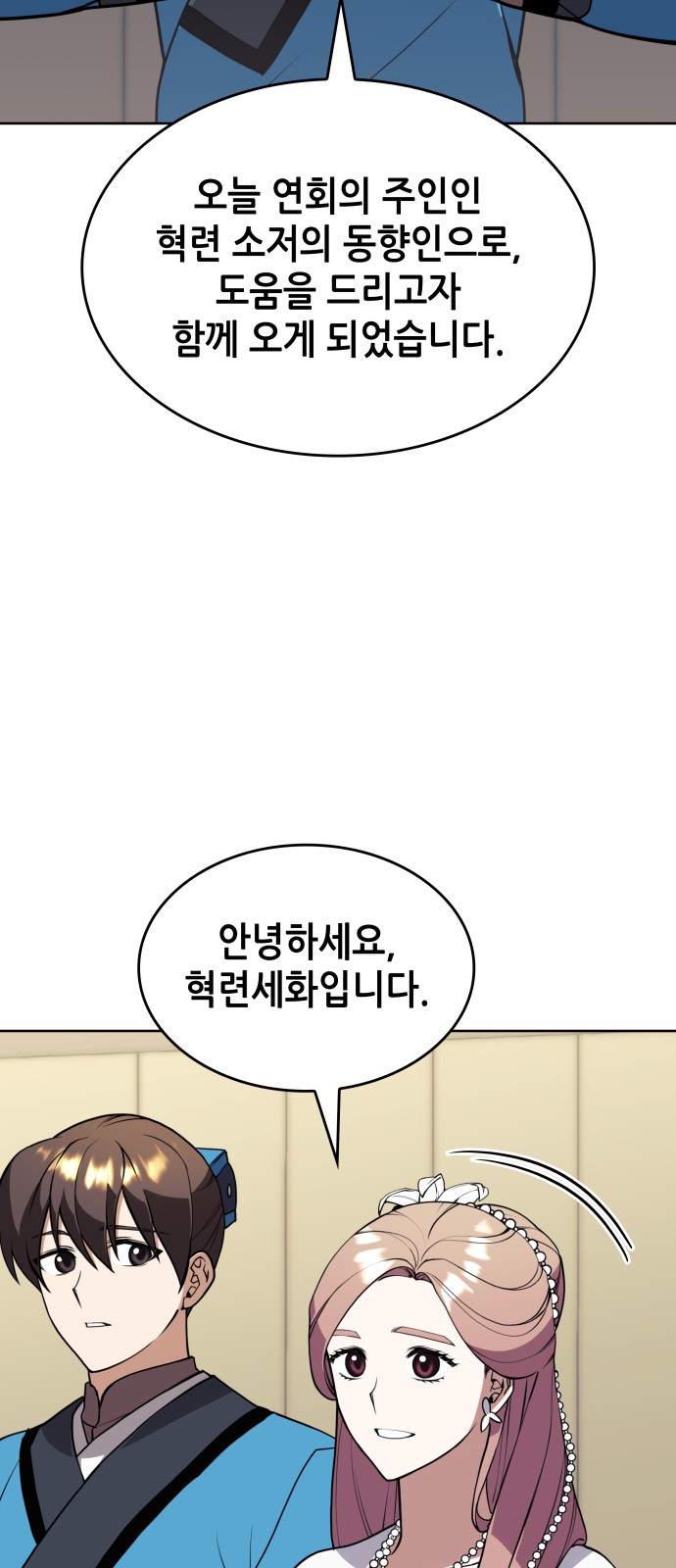 6 페이지