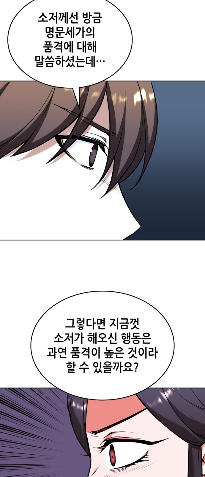 87 페이지