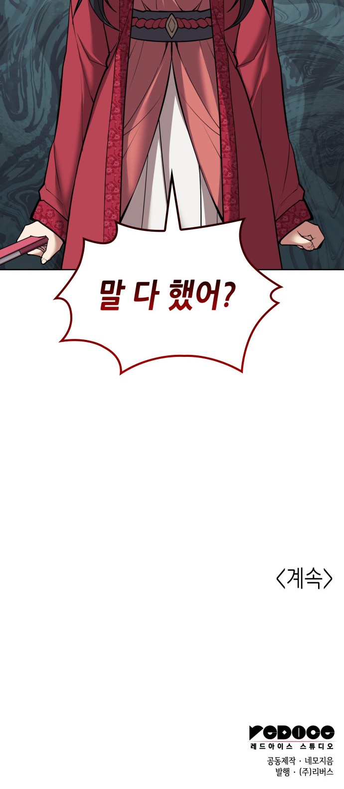 90 페이지