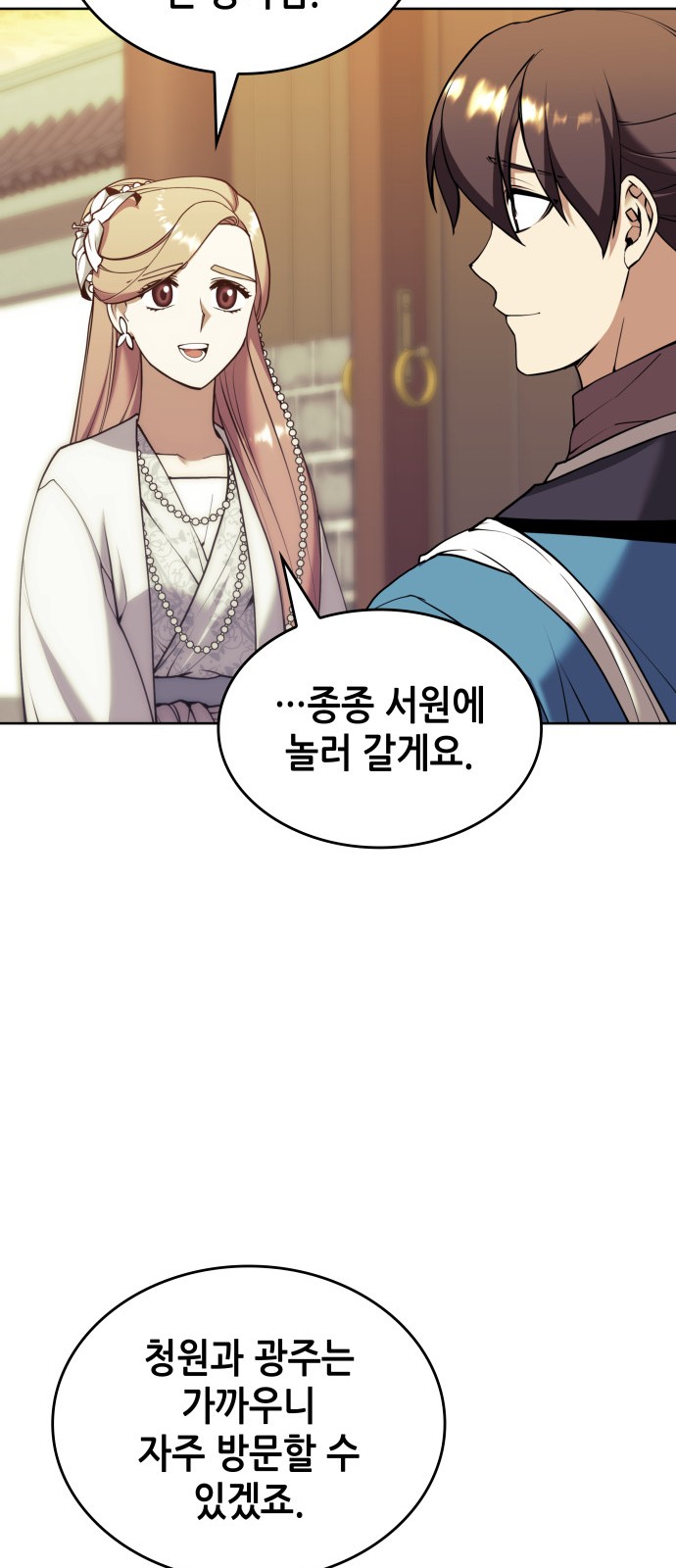 75 페이지