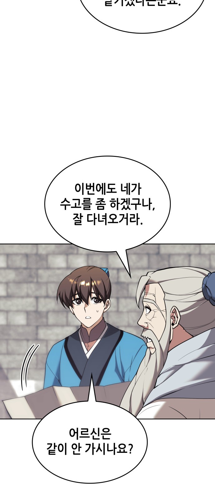 54 페이지