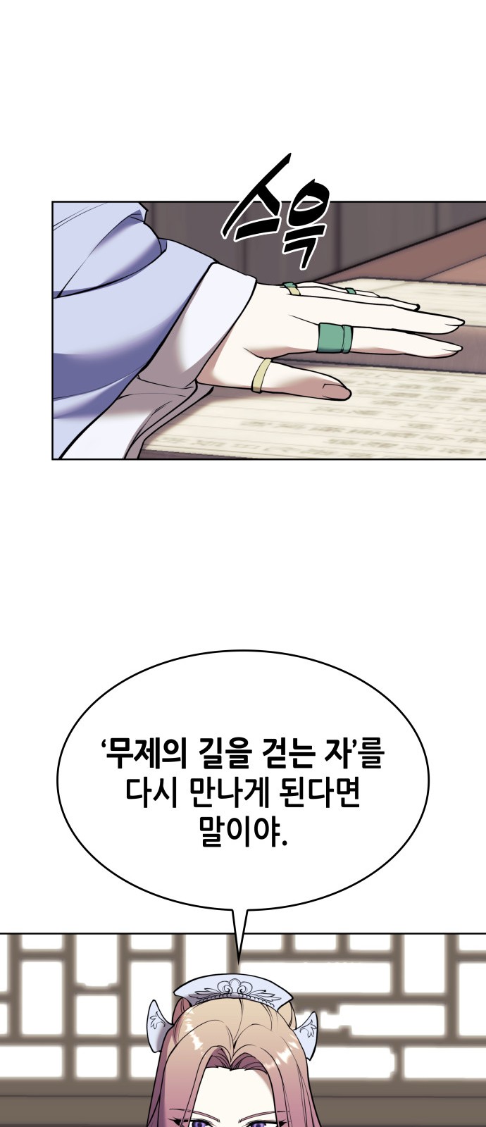 77 페이지