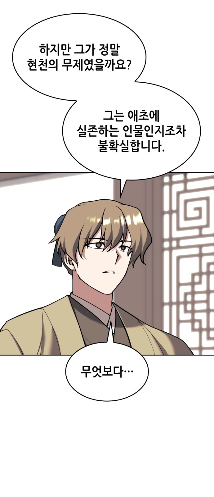 79 페이지
