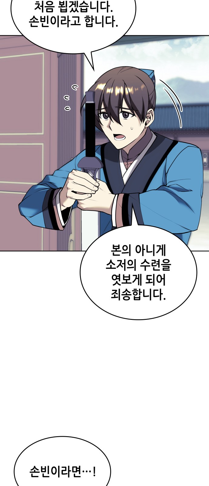 69 페이지