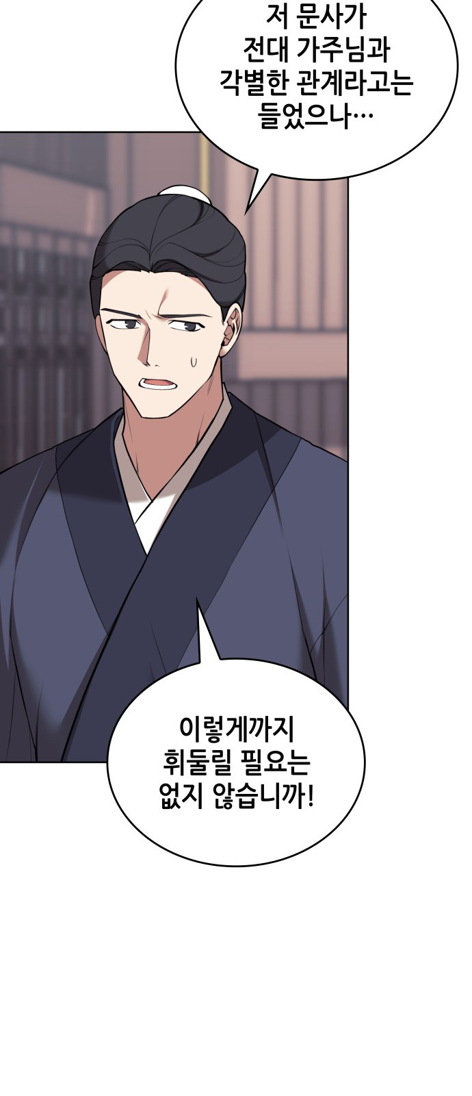 88 페이지