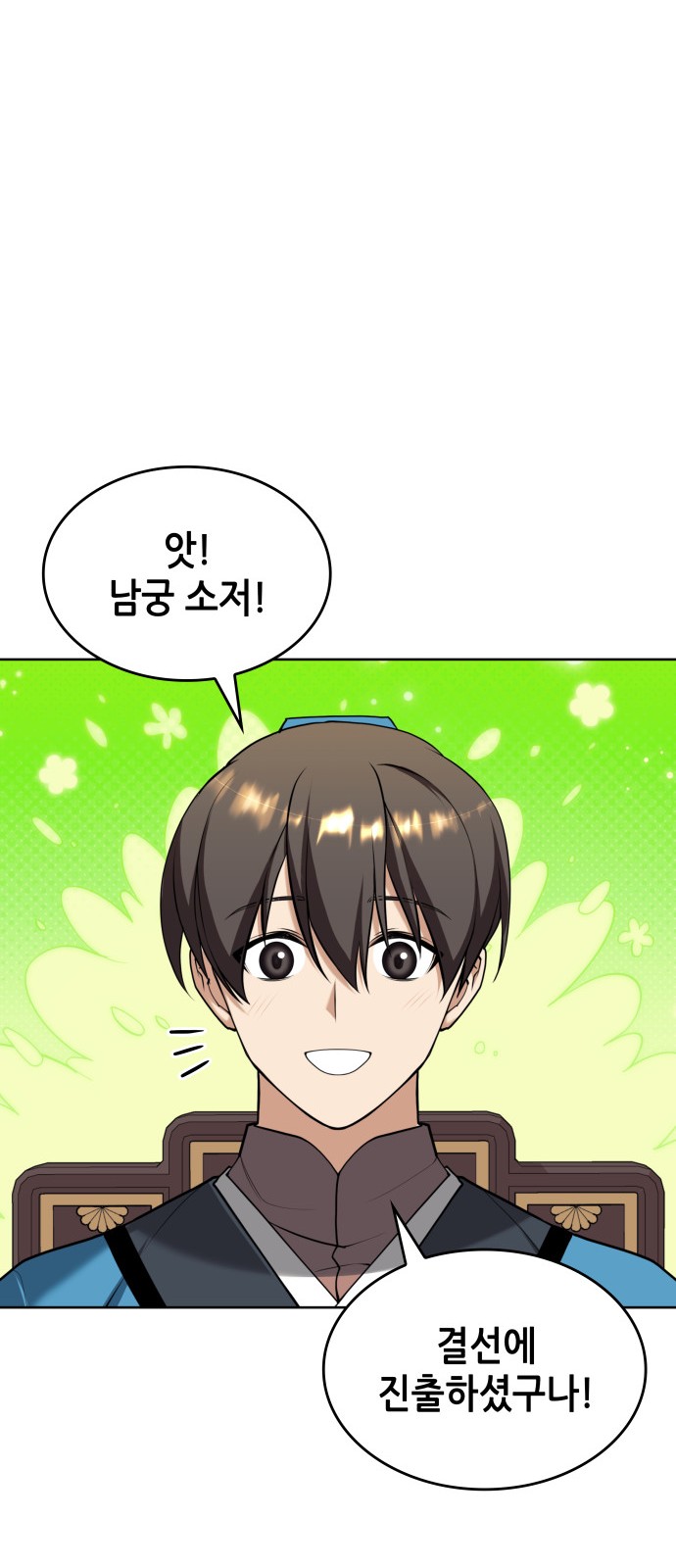 74 페이지