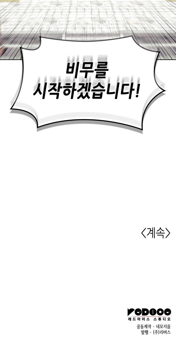 78 페이지