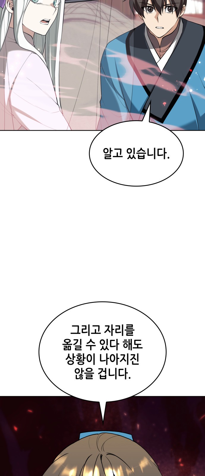 83 페이지