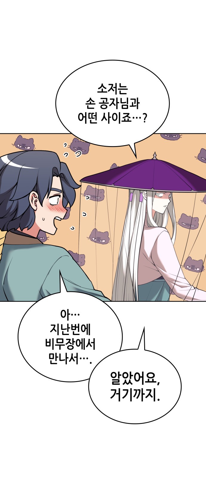 64 페이지