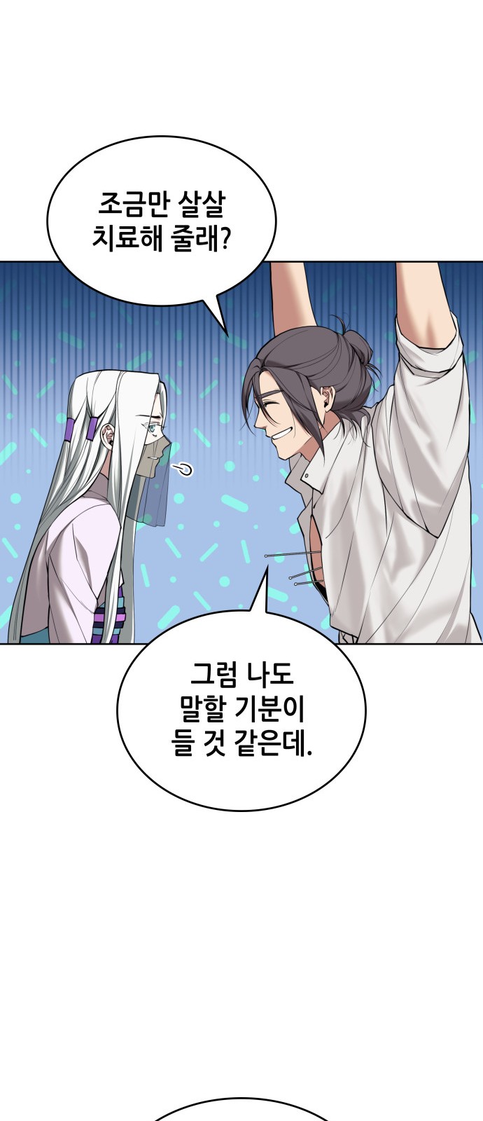 86 페이지