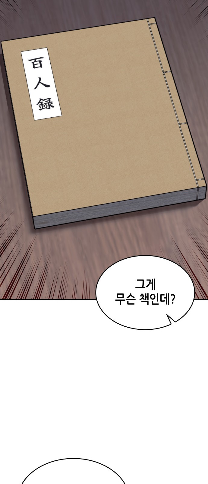 92 페이지