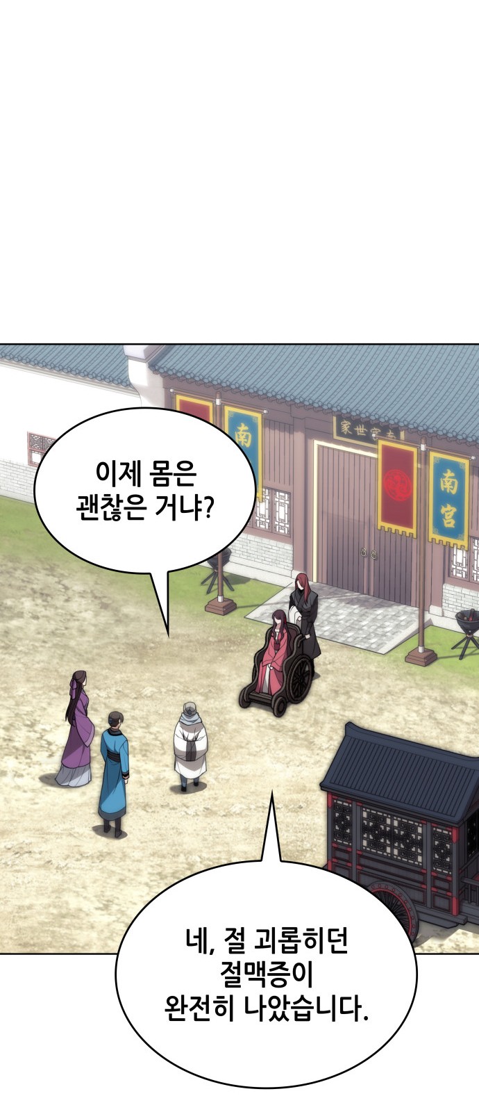 74 페이지