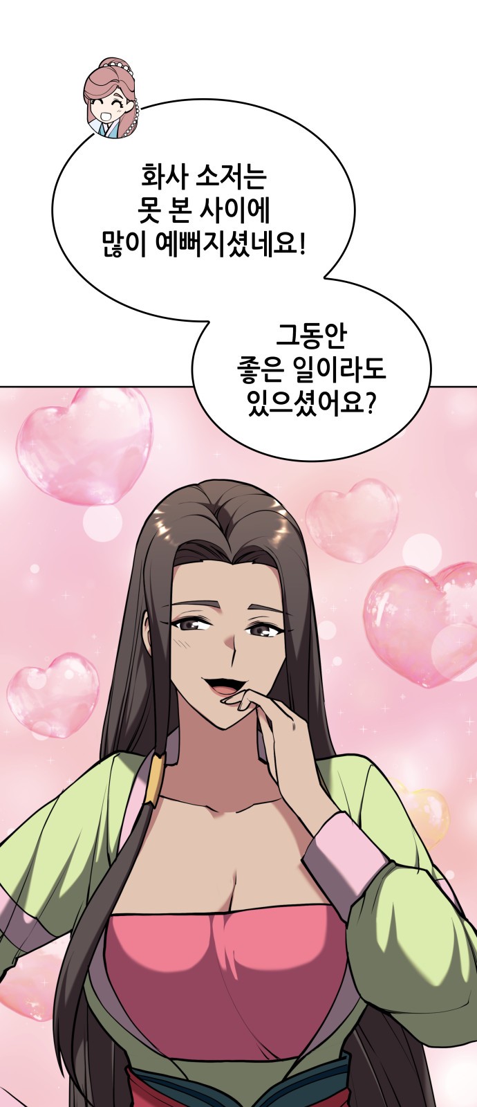 70 페이지