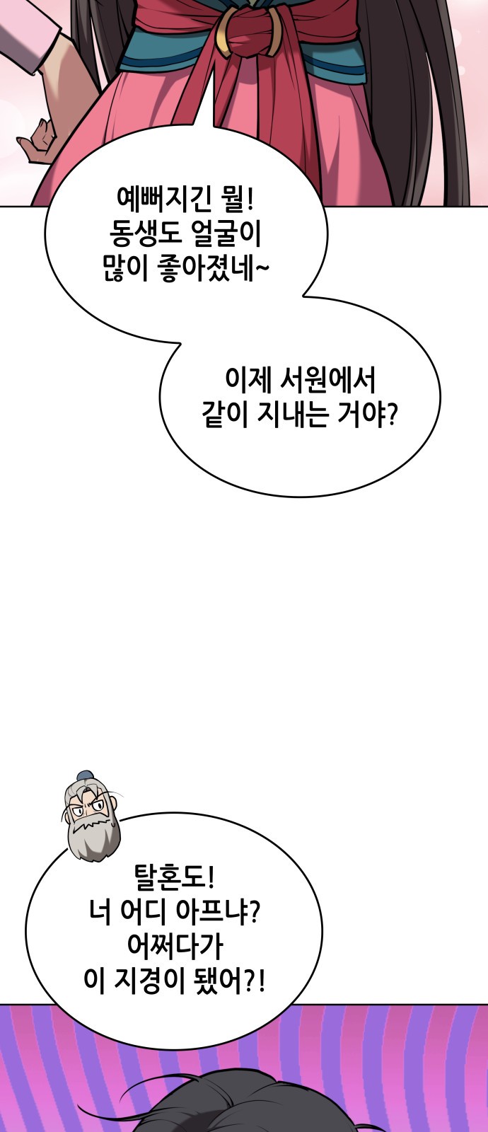 71 페이지