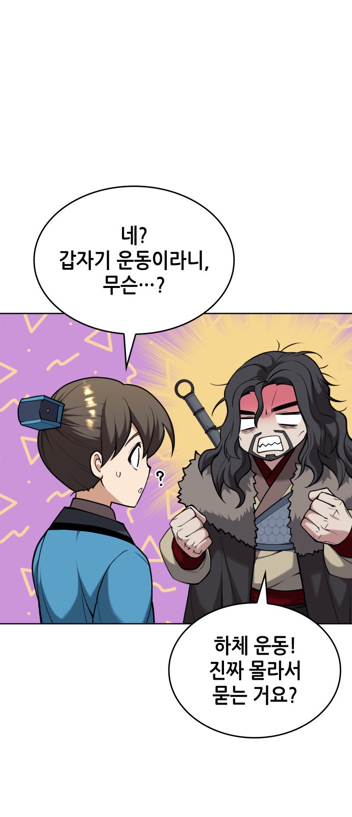 74 페이지