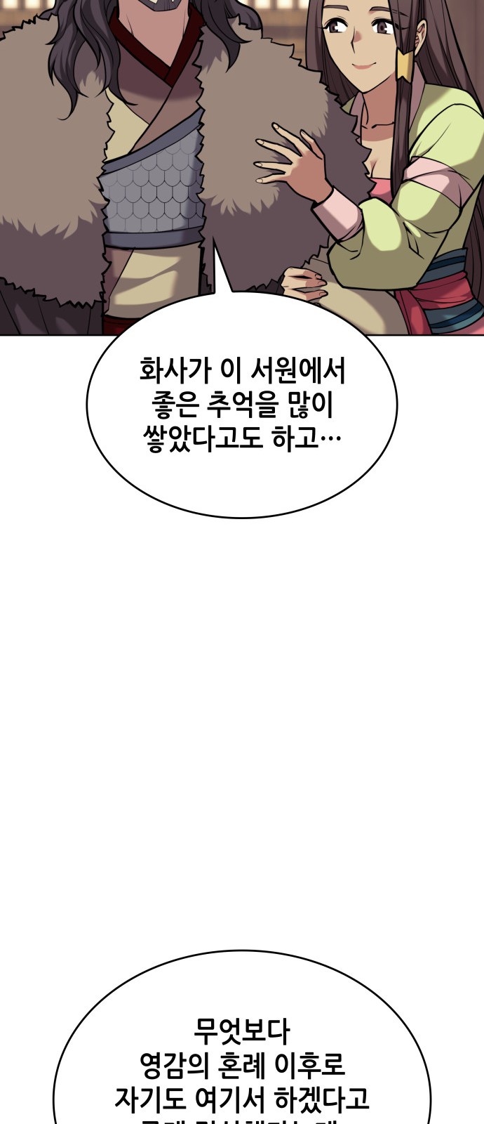 78 페이지