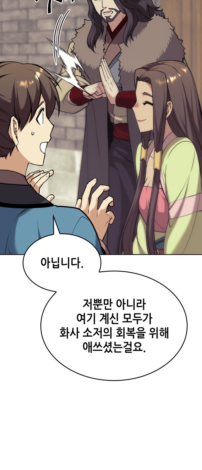 82 페이지