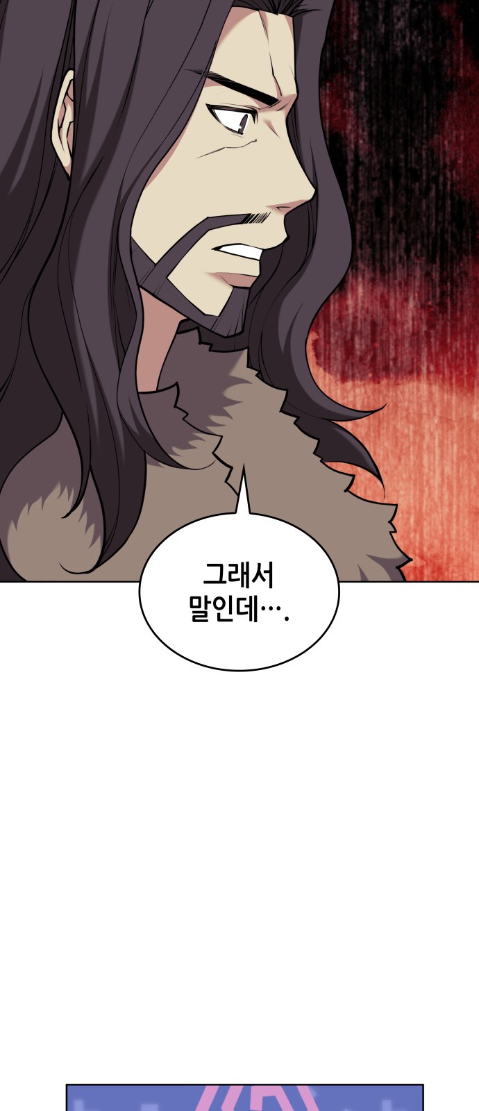 87 페이지