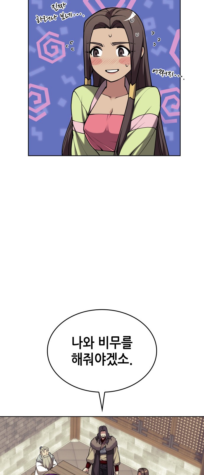 88 페이지