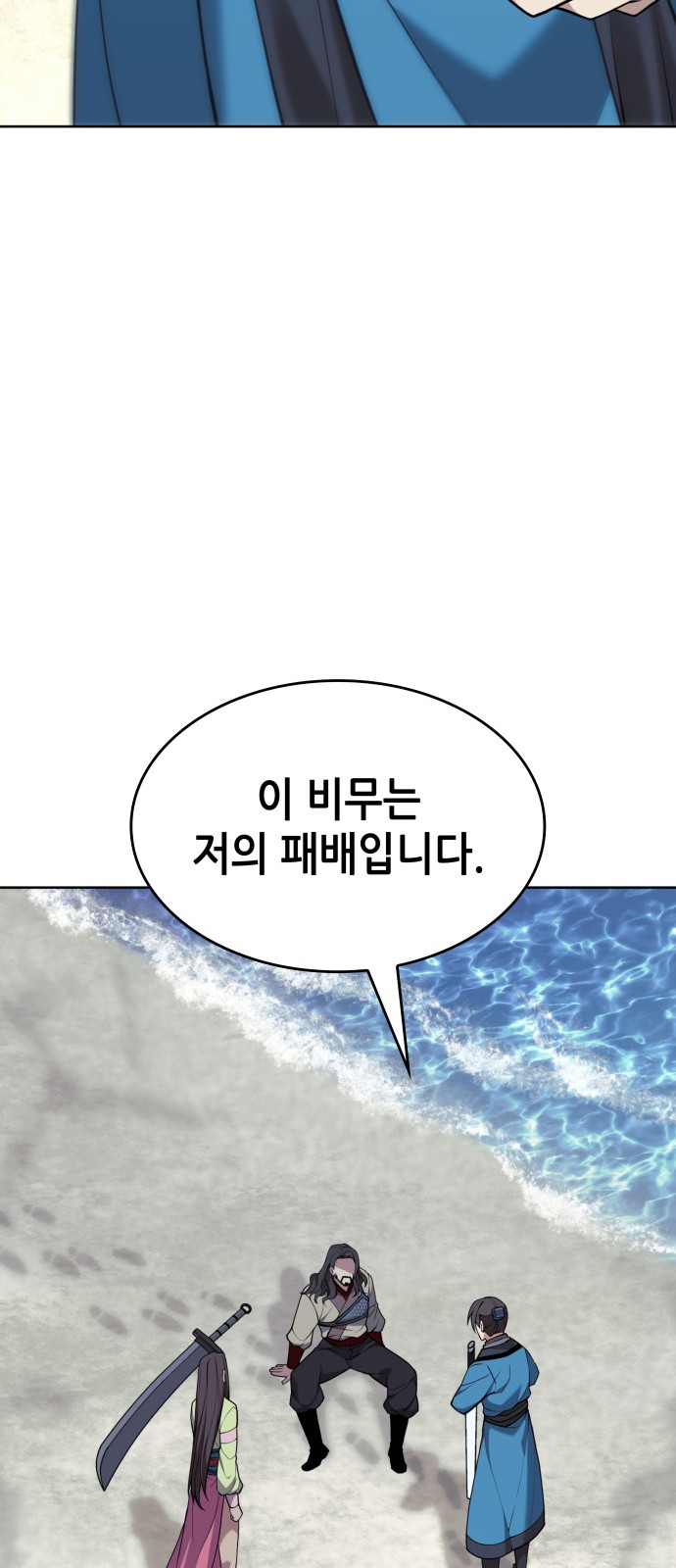 79 페이지