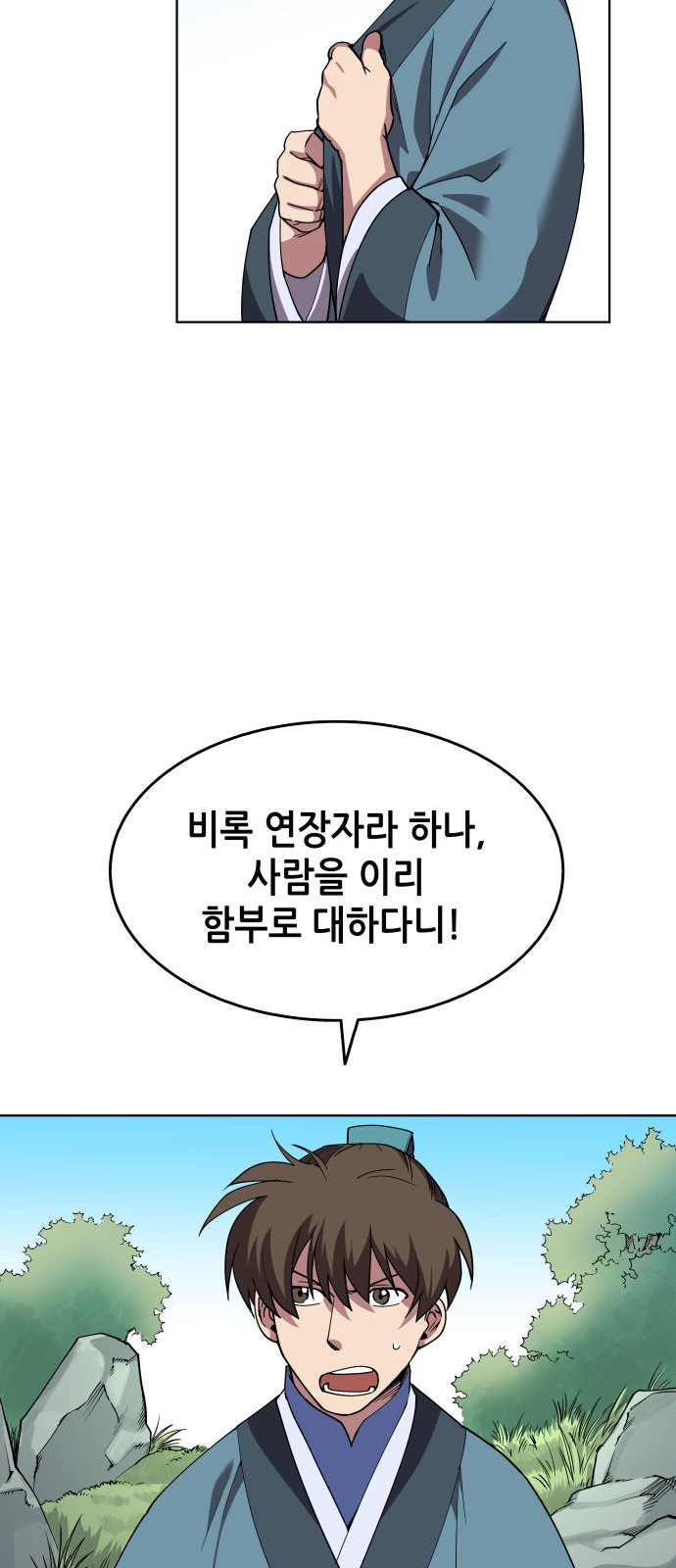 54 페이지